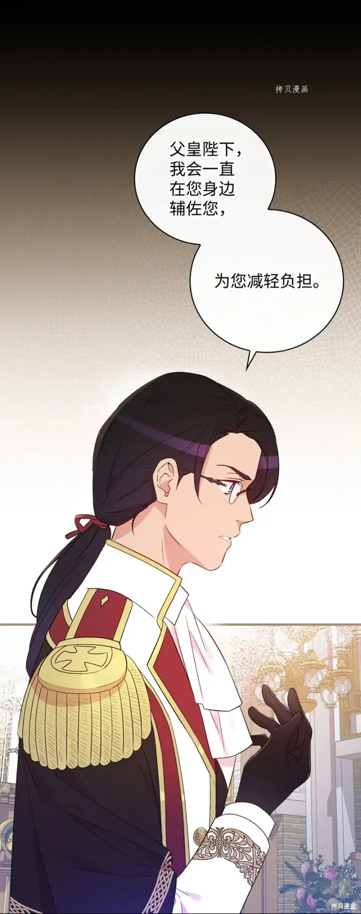 漫画《红骑士绝不追求不劳而获的金钱》第85话第10张图