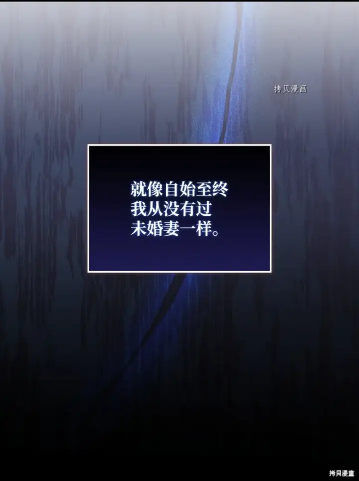 漫画《红骑士绝不追求不劳而获的金钱》第85话第11张图