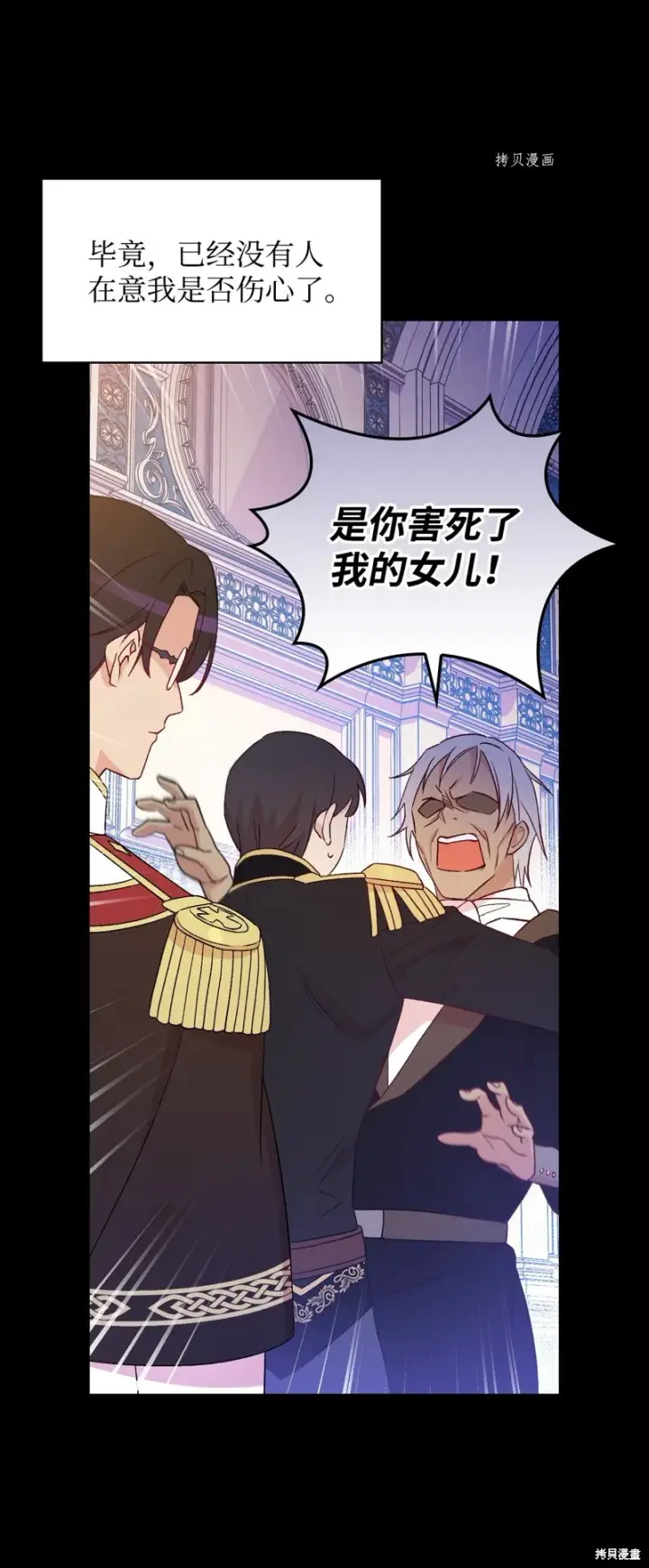 漫画《红骑士绝不追求不劳而获的金钱》第85话第12张图
