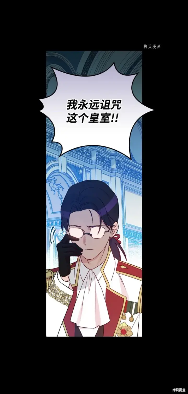 漫画《红骑士绝不追求不劳而获的金钱》第85话第13张图