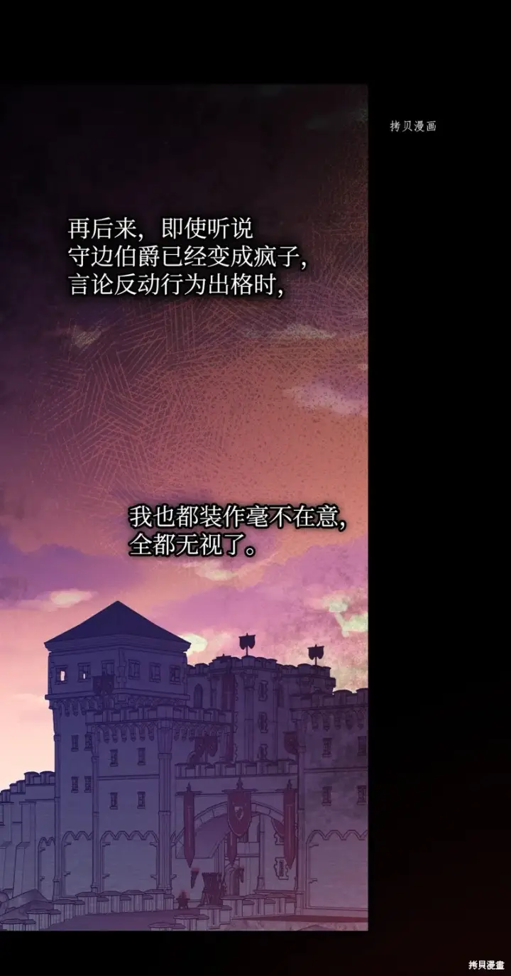 漫画《红骑士绝不追求不劳而获的金钱》第85话第14张图