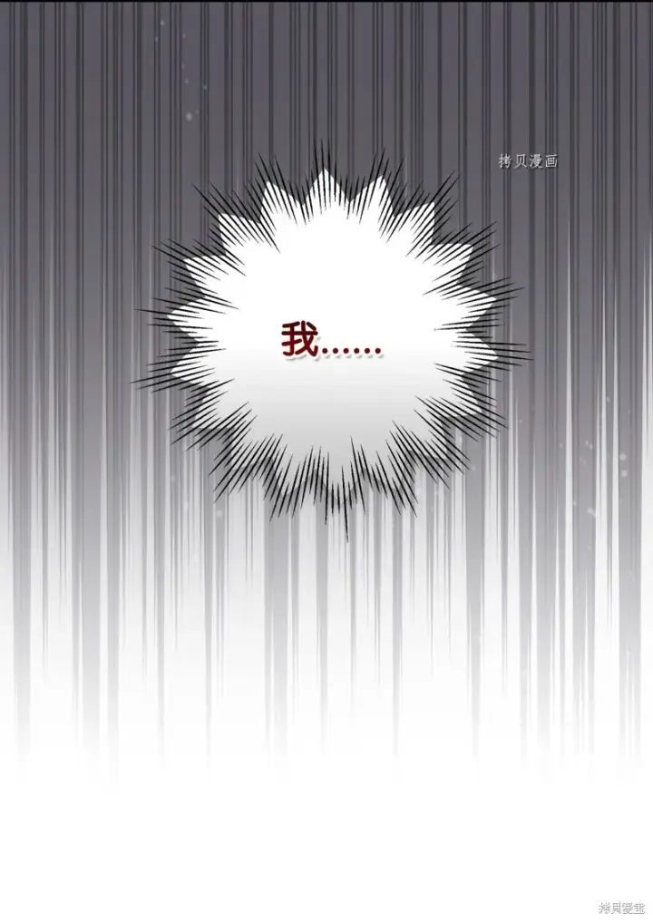 漫画《红骑士绝不追求不劳而获的金钱》第85话第17张图