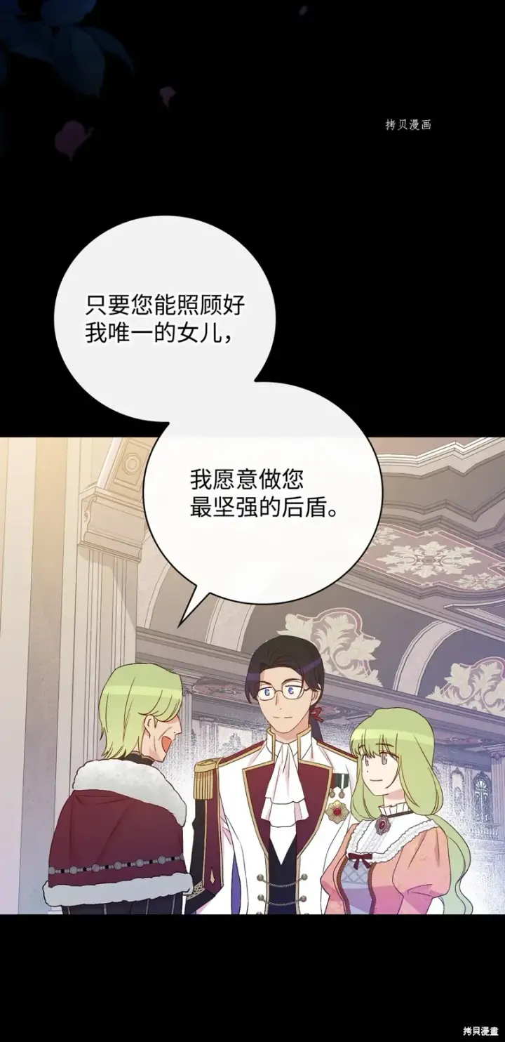 漫画《红骑士绝不追求不劳而获的金钱》第85话第3张图