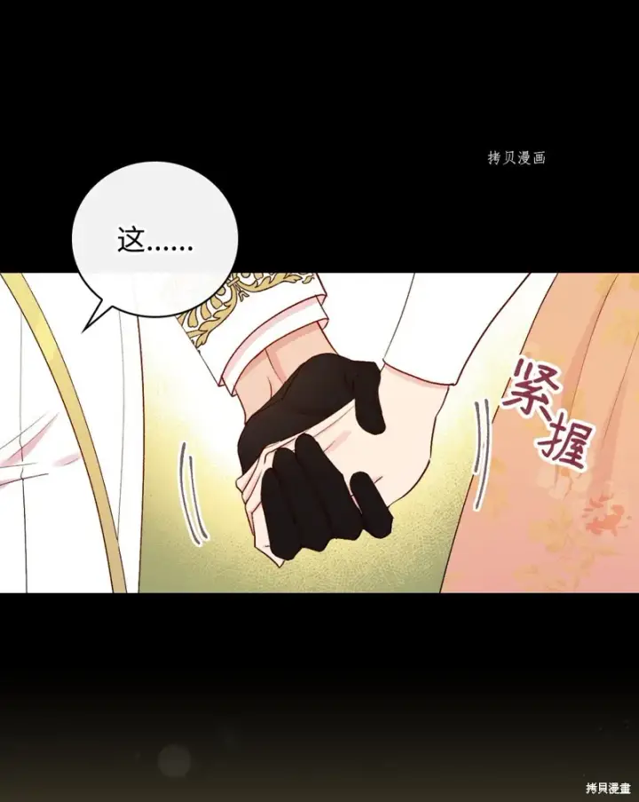 漫画《红骑士绝不追求不劳而获的金钱》第85话第4张图