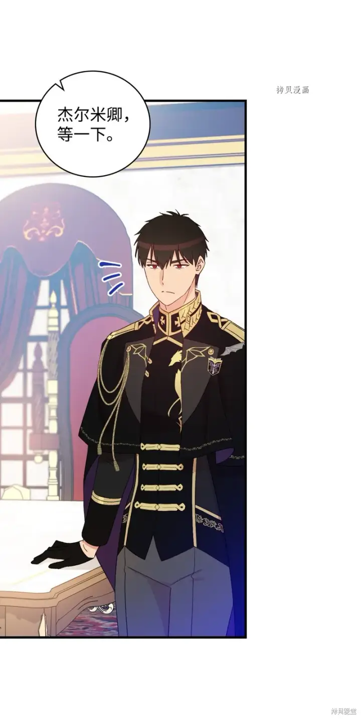 漫画《红骑士绝不追求不劳而获的金钱》第85话第48张图