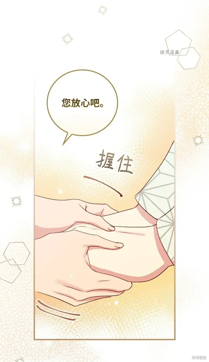 漫画《红骑士绝不追求不劳而获的金钱》第85话第57张图