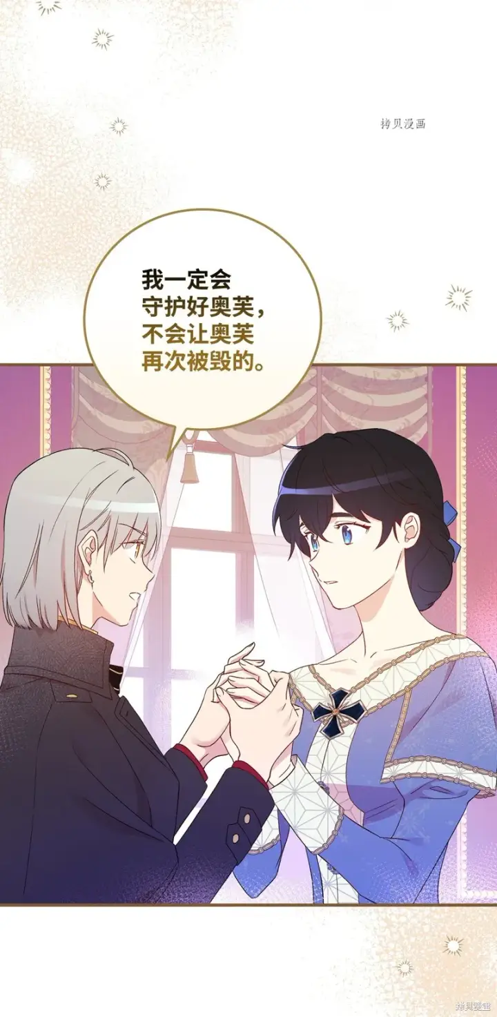 漫画《红骑士绝不追求不劳而获的金钱》第85话第58张图