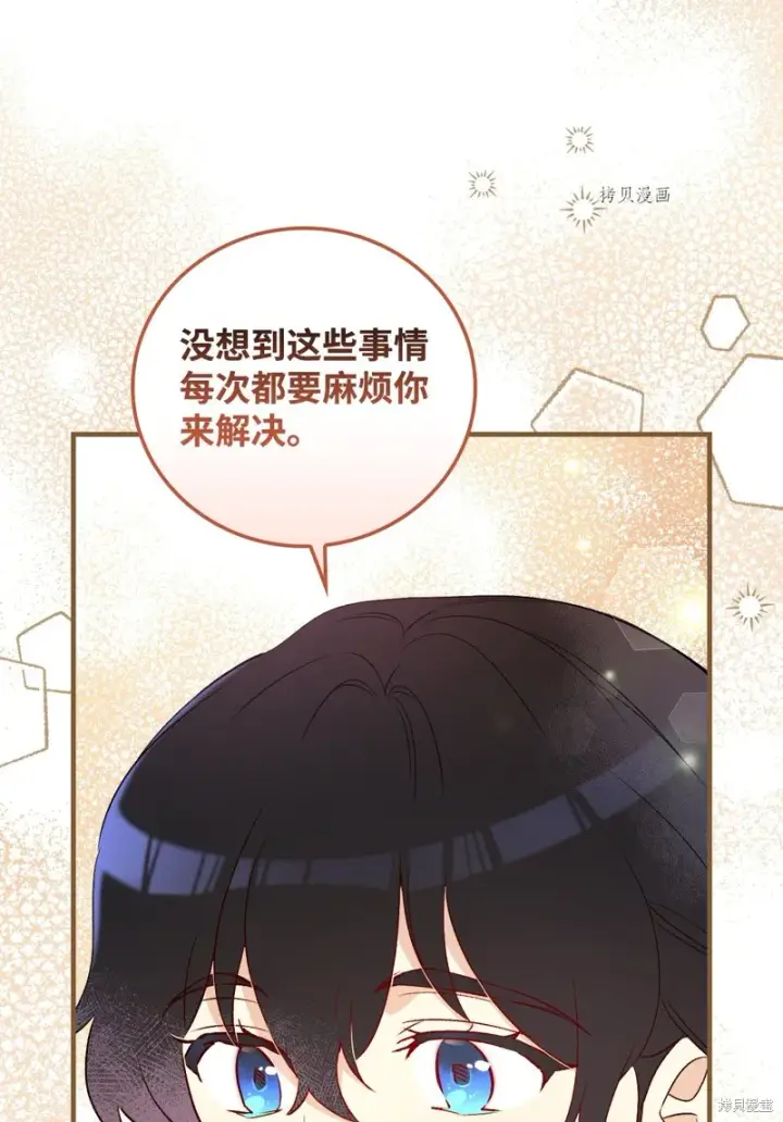漫画《红骑士绝不追求不劳而获的金钱》第85话第59张图