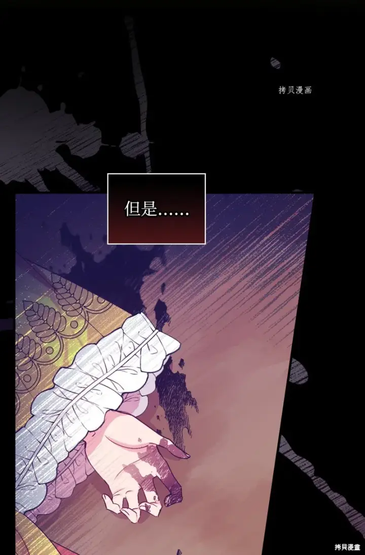漫画《红骑士绝不追求不劳而获的金钱》第85话第6张图