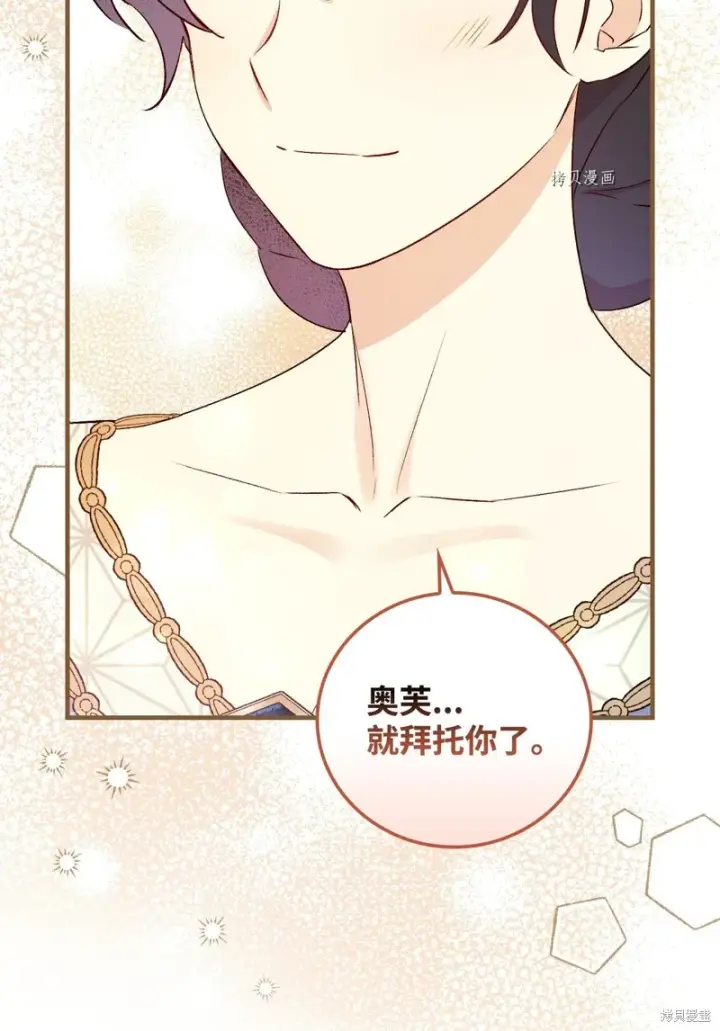 漫画《红骑士绝不追求不劳而获的金钱》第85话第60张图