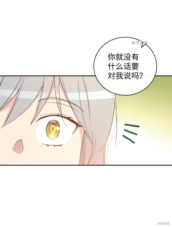 漫画《红骑士绝不追求不劳而获的金钱》第85话第63张图