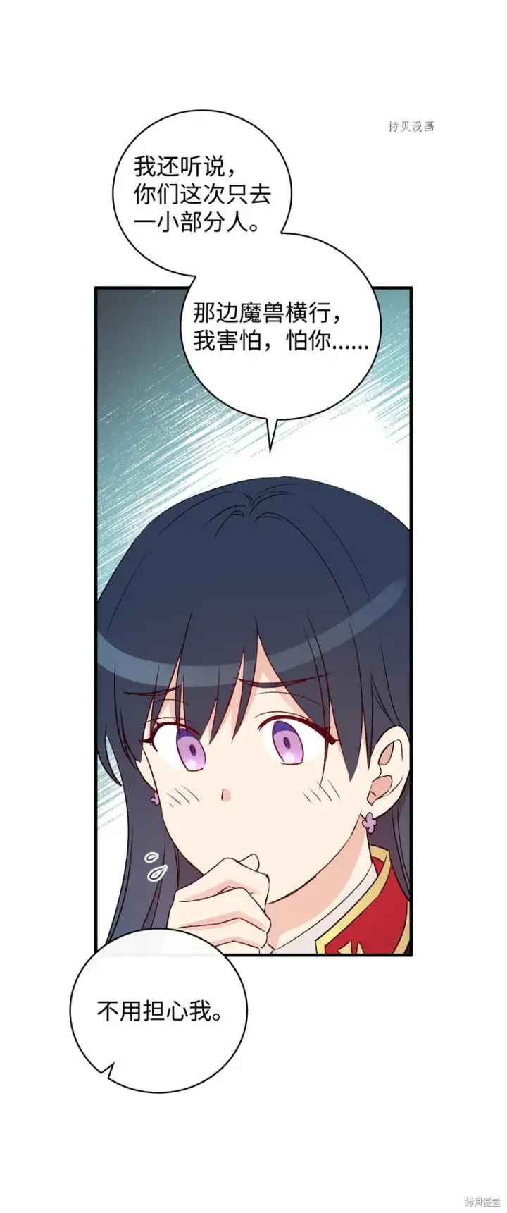 漫画《红骑士绝不追求不劳而获的金钱》第85话第66张图