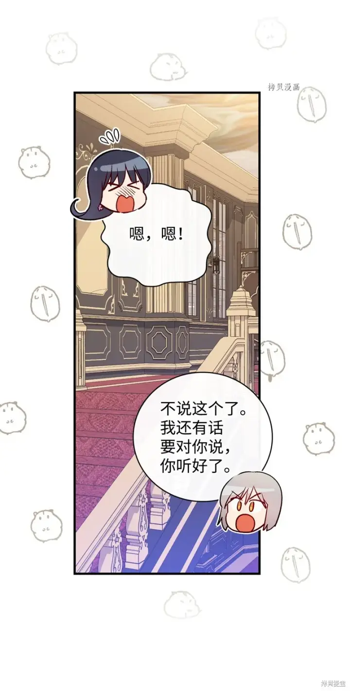 漫画《红骑士绝不追求不劳而获的金钱》第85话第68张图