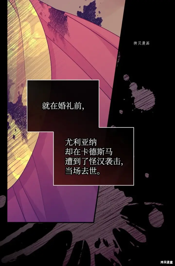漫画《红骑士绝不追求不劳而获的金钱》第85话第7张图