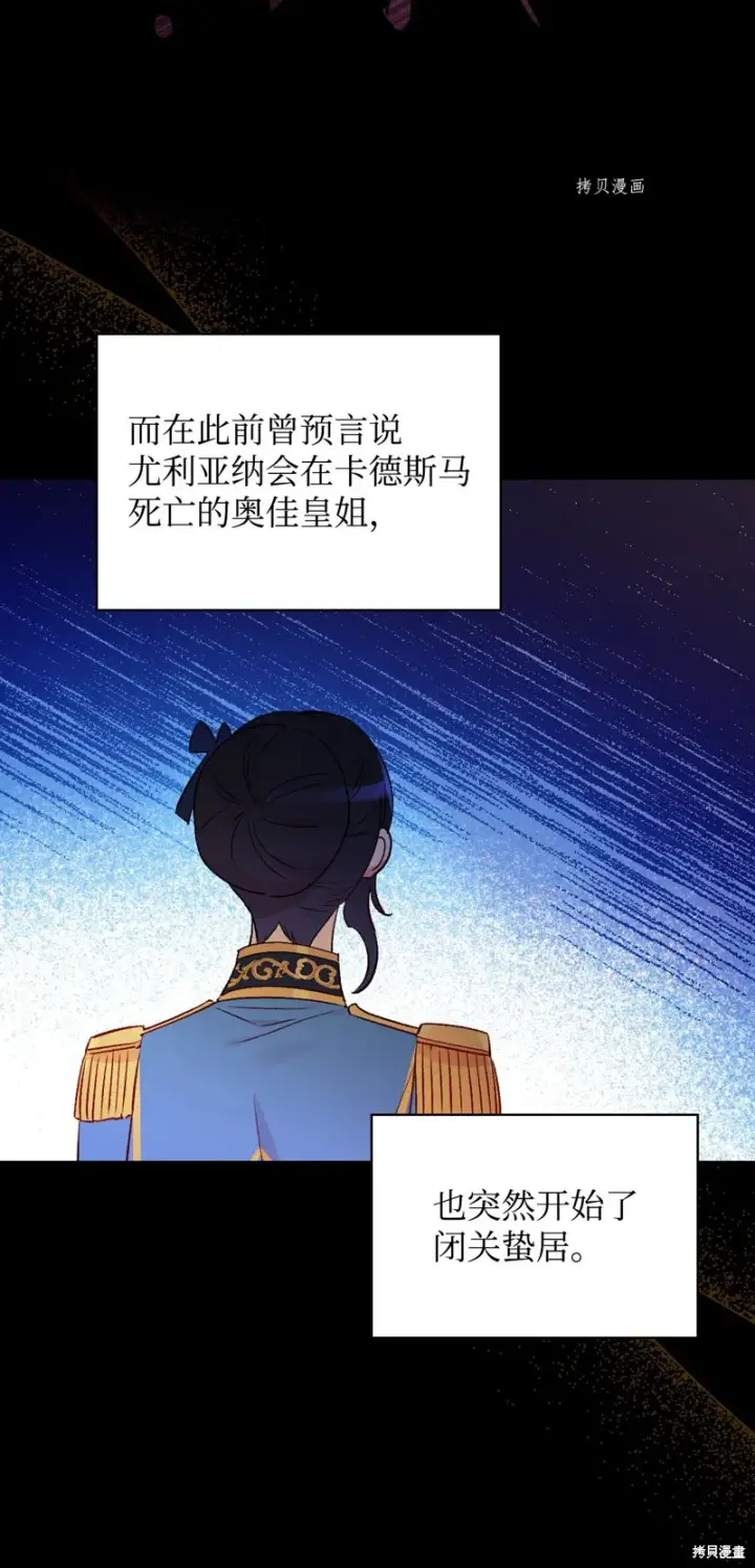 漫画《红骑士绝不追求不劳而获的金钱》第85话第8张图