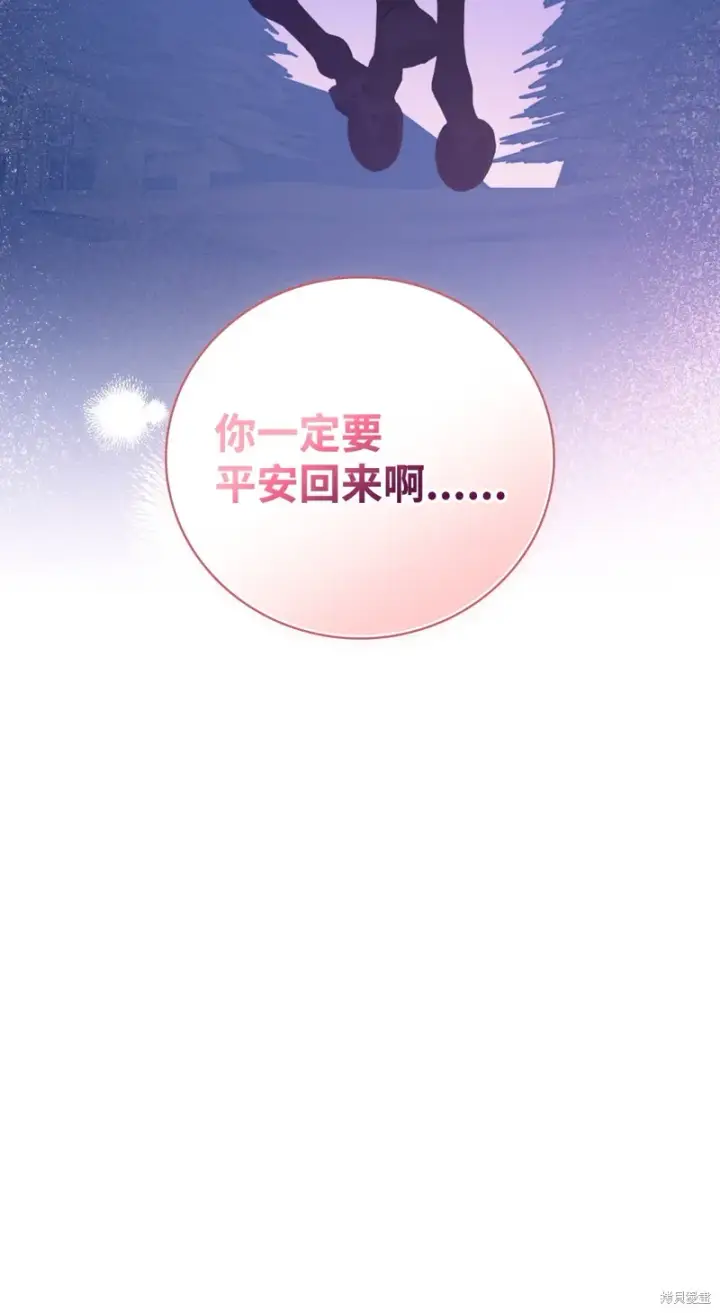 《红骑士绝不追求不劳而获的金钱》第92话图13