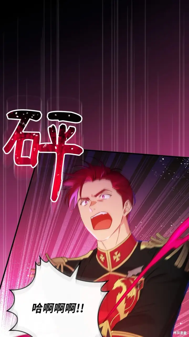 《红骑士绝不追求不劳而获的金钱》第92话图2