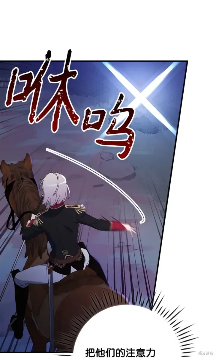 《红骑士绝不追求不劳而获的金钱》第92话图22