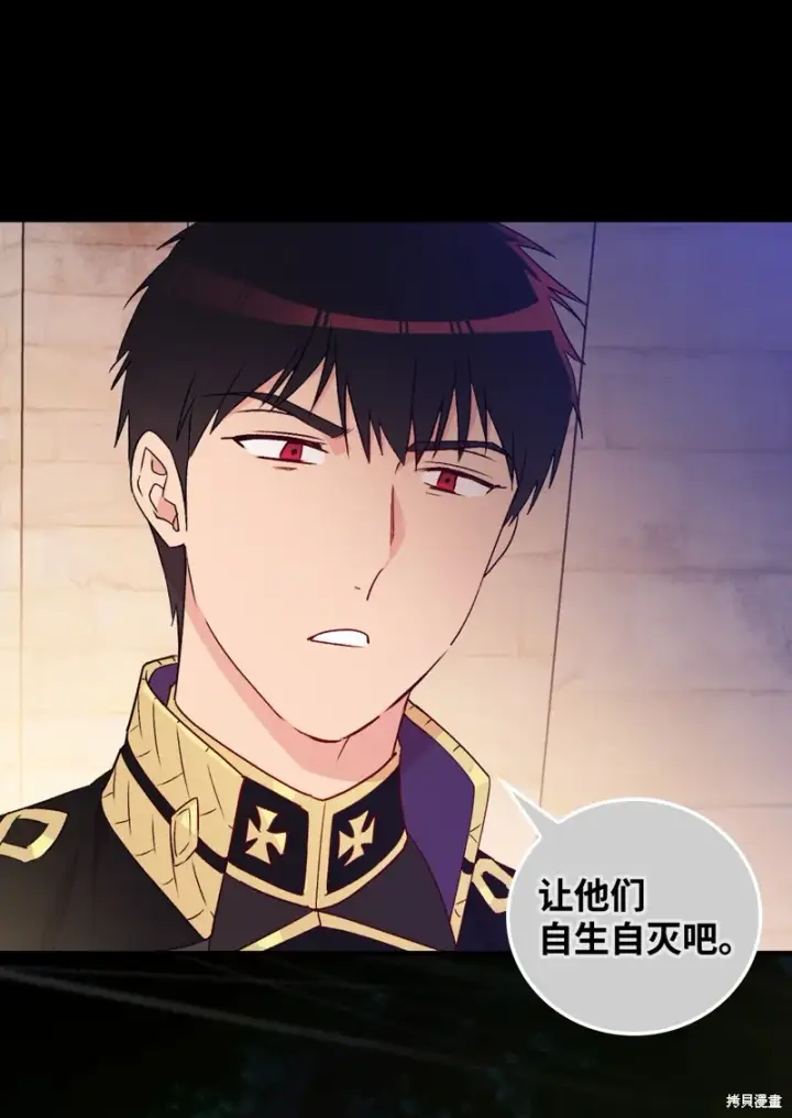 《红骑士绝不追求不劳而获的金钱》第92话图29