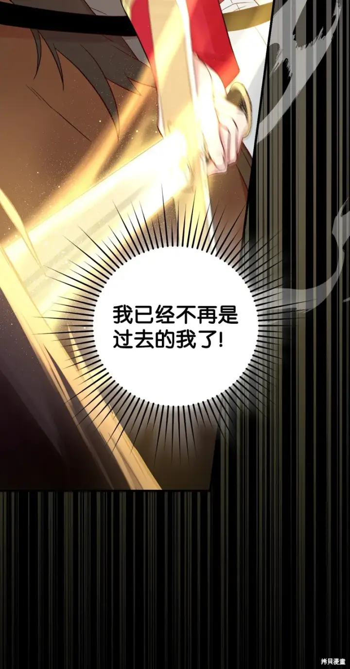 《红骑士绝不追求不劳而获的金钱》第92话图37