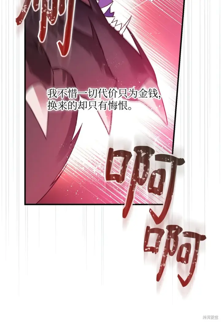 《红骑士绝不追求不劳而获的金钱》第92话图50