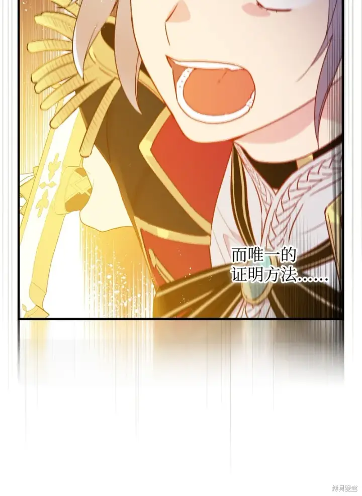 《红骑士绝不追求不劳而获的金钱》第92话图59