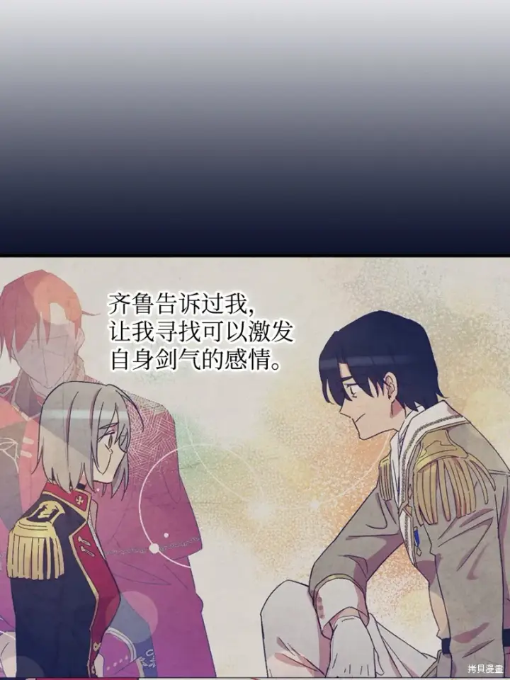《红骑士绝不追求不劳而获的金钱》第92话图63