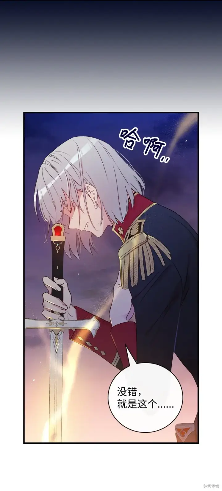 《红骑士绝不追求不劳而获的金钱》第92话图65