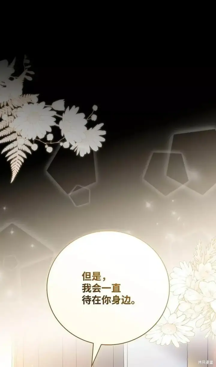 《红骑士绝不追求不劳而获的金钱》第93话图32