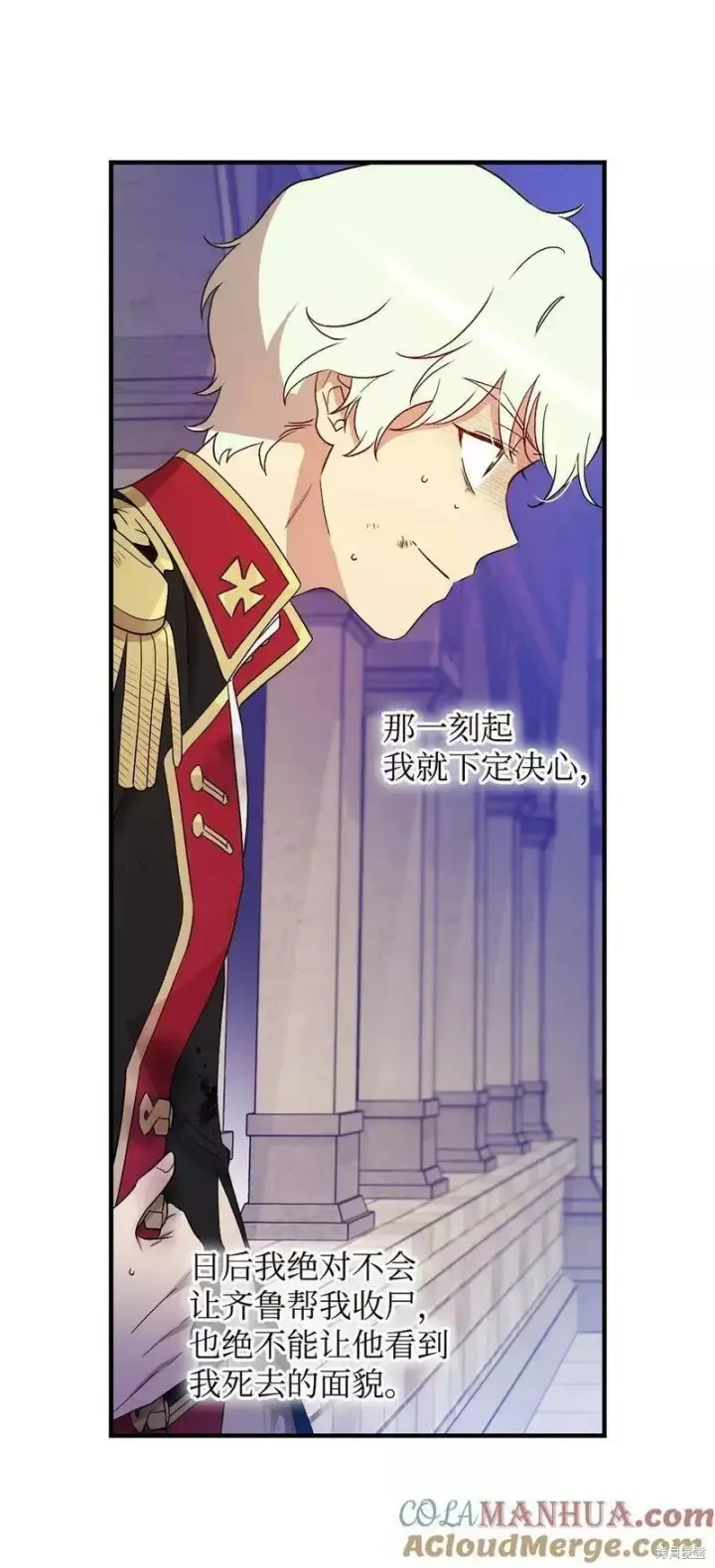 《红骑士绝不追求不劳而获的金钱》第93话图40