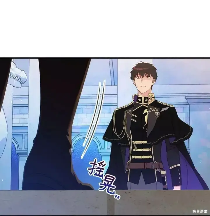 《红骑士绝不追求不劳而获的金钱》第93话图42