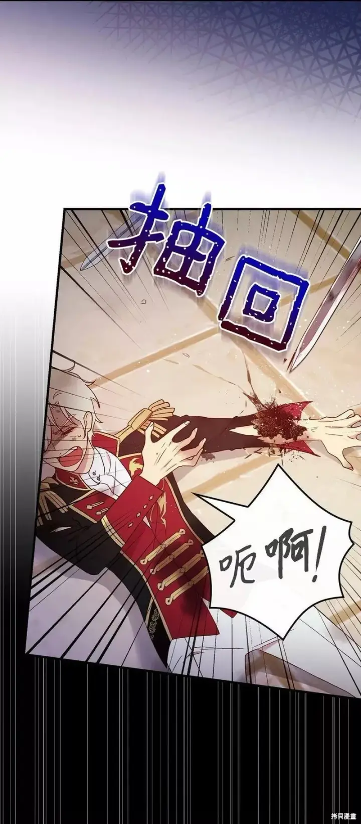 《红骑士绝不追求不劳而获的金钱》第93话图6