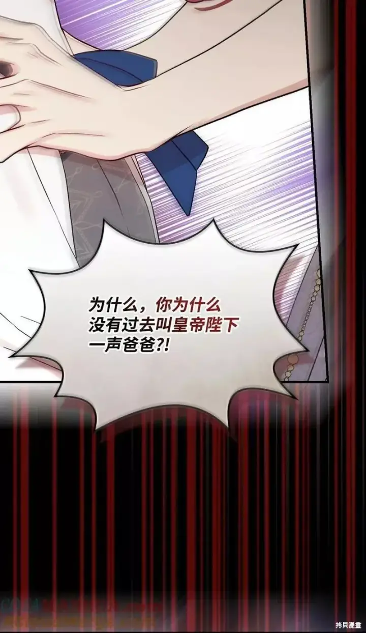 《红骑士绝不追求不劳而获的金钱》第93话图61