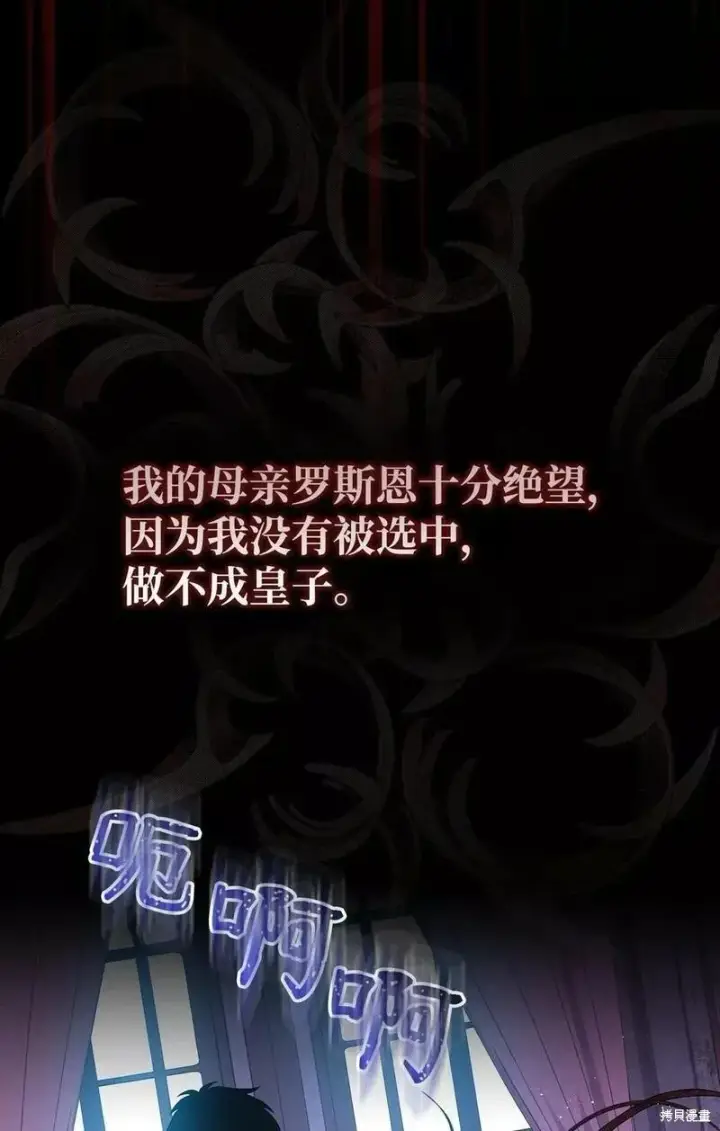 《红骑士绝不追求不劳而获的金钱》第93话图63