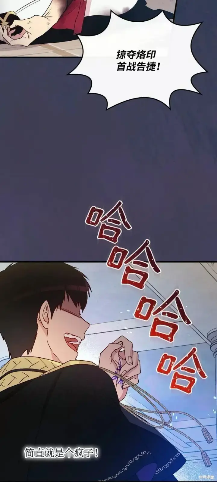 《红骑士绝不追求不劳而获的金钱》第93话图9