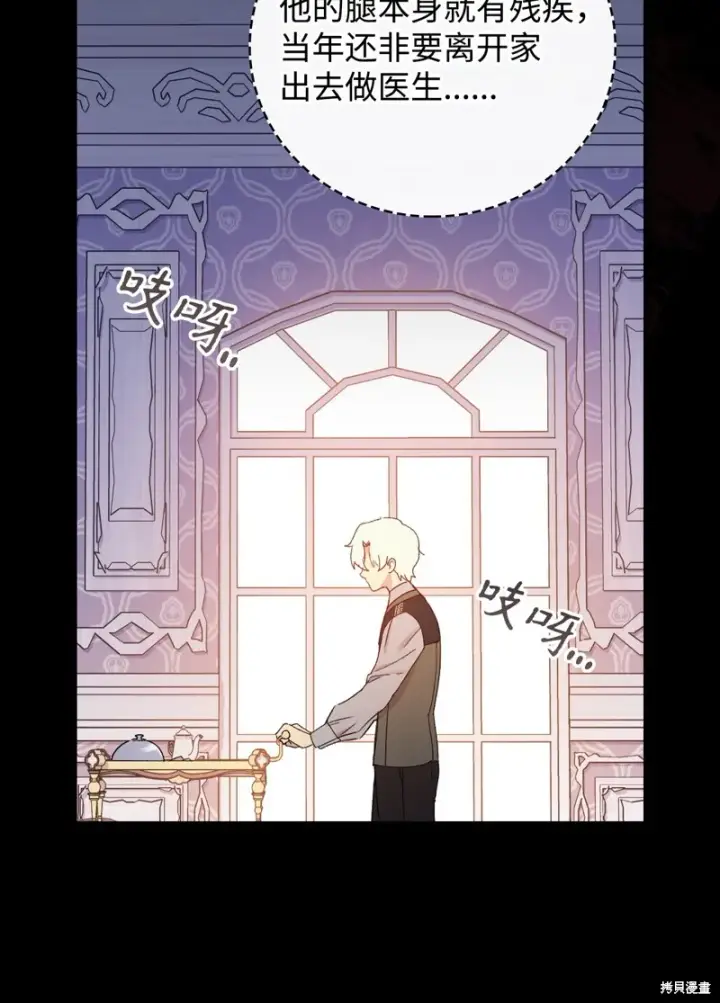 《红骑士绝不追求不劳而获的金钱》第94话图22