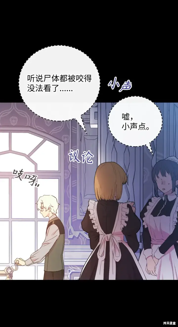 《红骑士绝不追求不劳而获的金钱》第94话图23