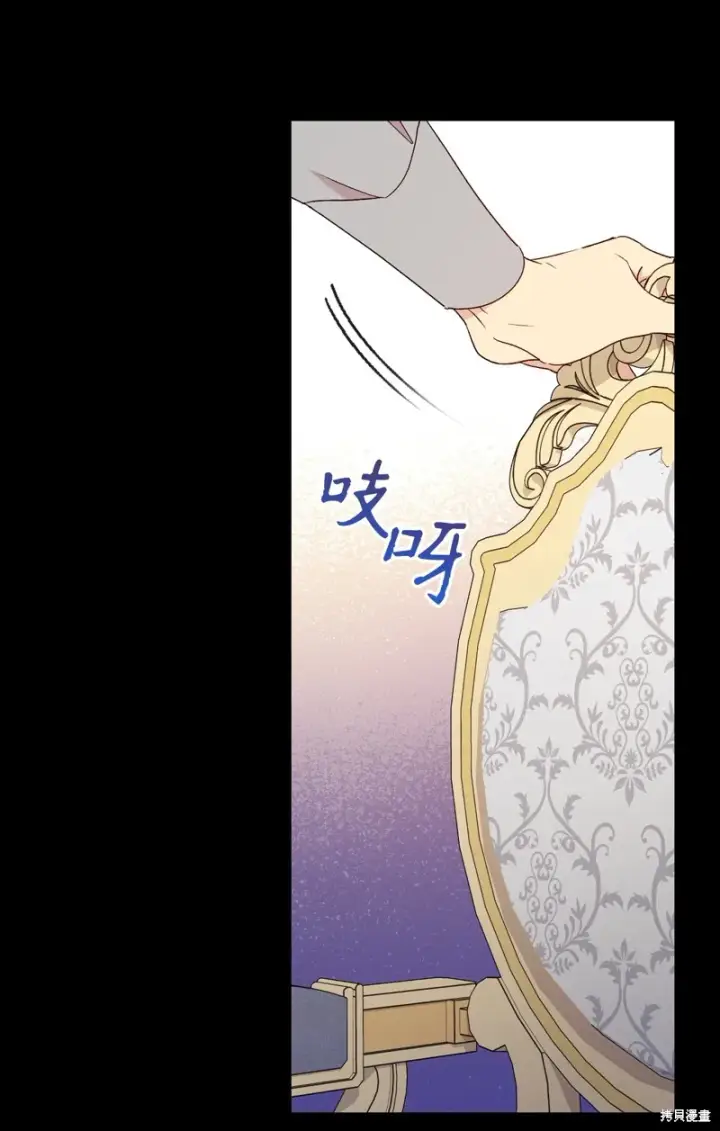 《红骑士绝不追求不劳而获的金钱》第94话图31