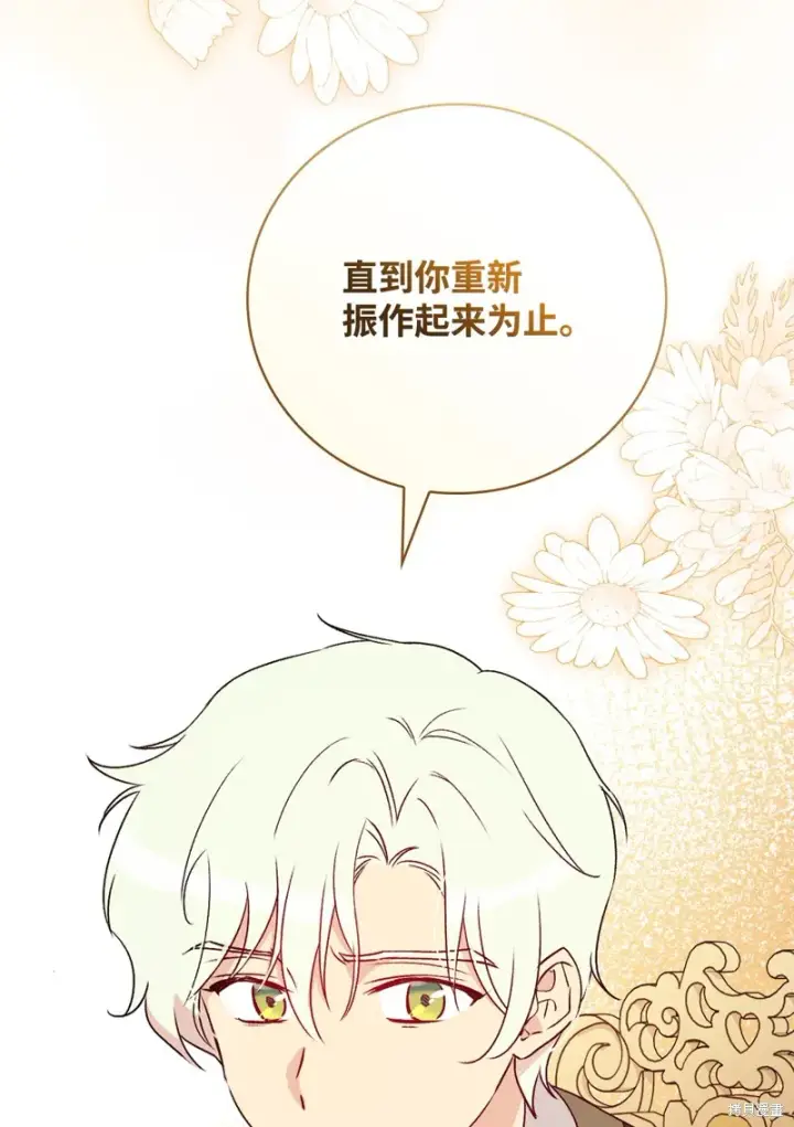 《红骑士绝不追求不劳而获的金钱》第94话图35
