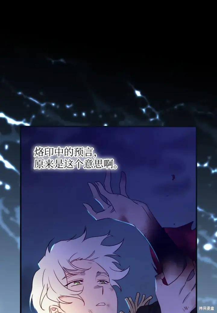 《红骑士绝不追求不劳而获的金钱》第94话图50
