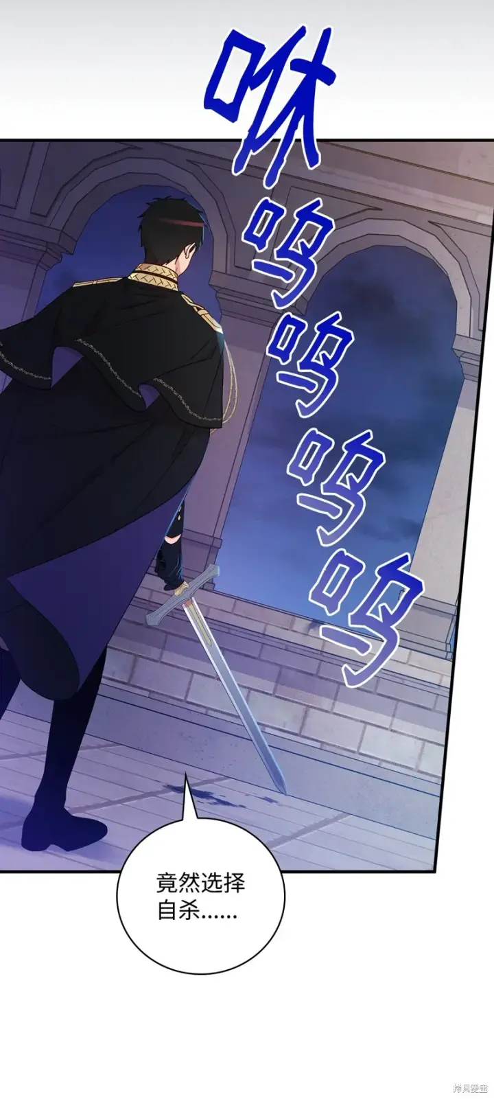 《红骑士绝不追求不劳而获的金钱》第94话图56