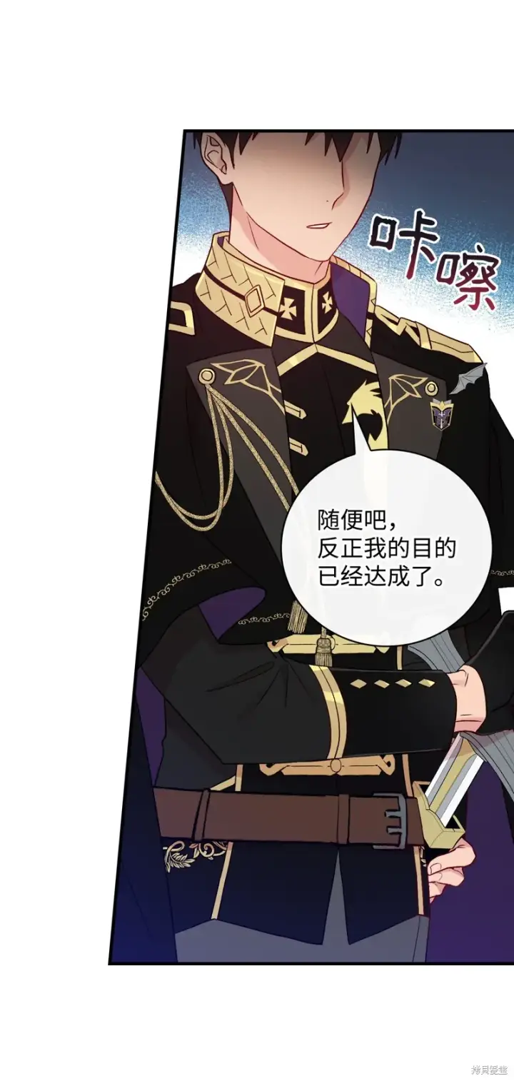 《红骑士绝不追求不劳而获的金钱》第94话图57