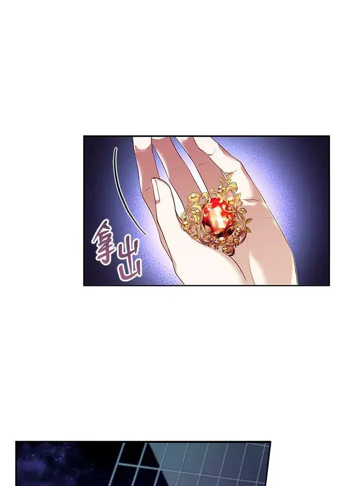 漫画《怀了恶棍的孩子》第1话第10张图