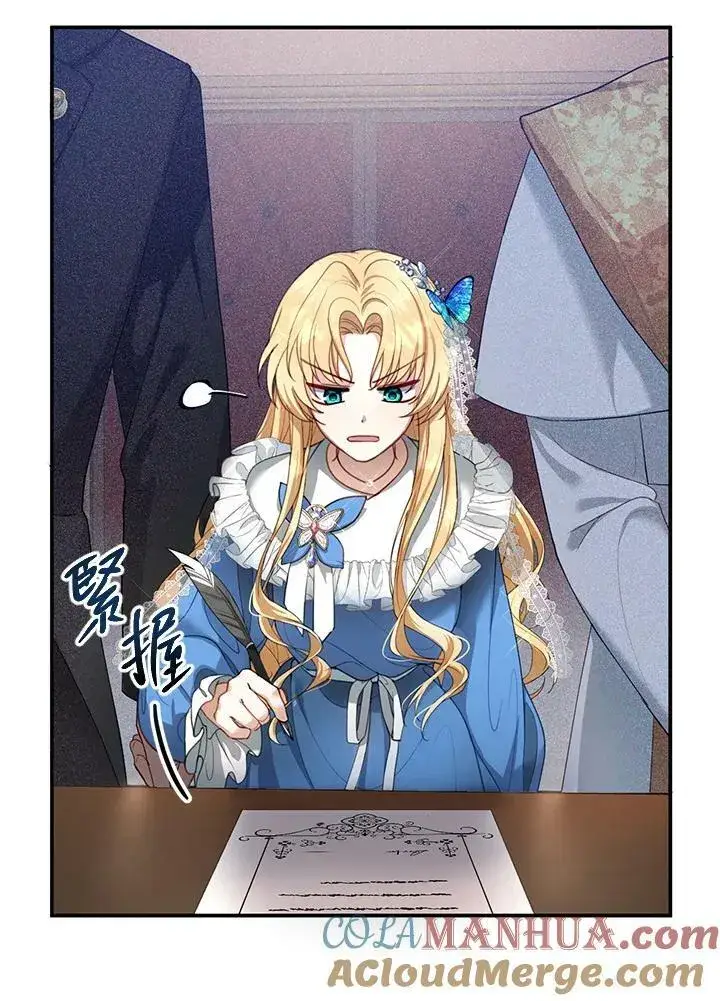 漫画《怀了恶棍的孩子》第1话第109张图