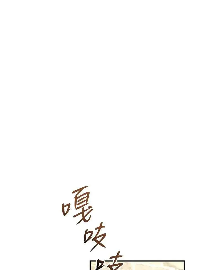 漫画《怀了恶棍的孩子》第1话第122张图