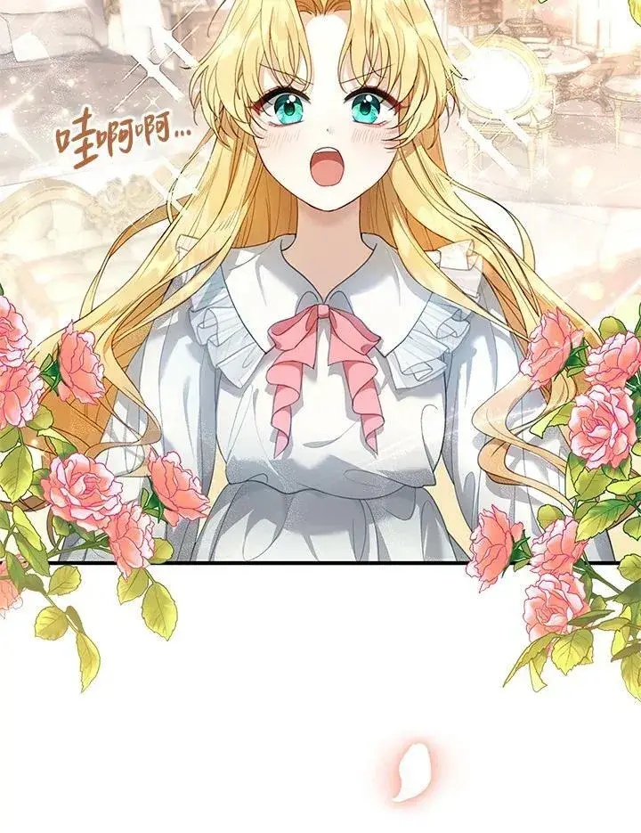 漫画《怀了恶棍的孩子》第1话第124张图
