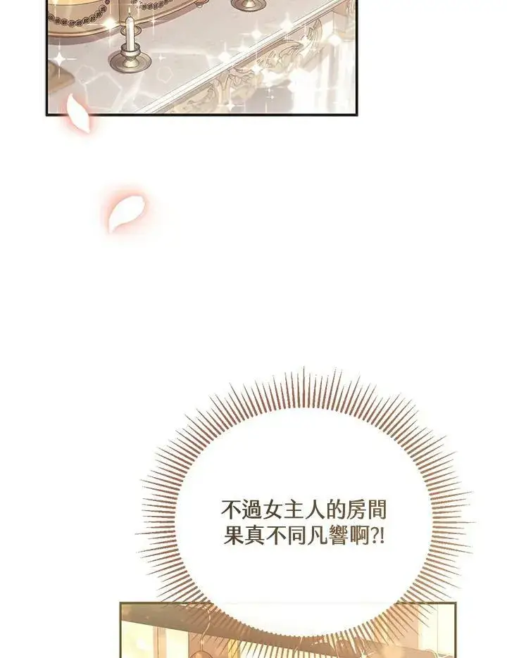 漫画《怀了恶棍的孩子》第1话第126张图