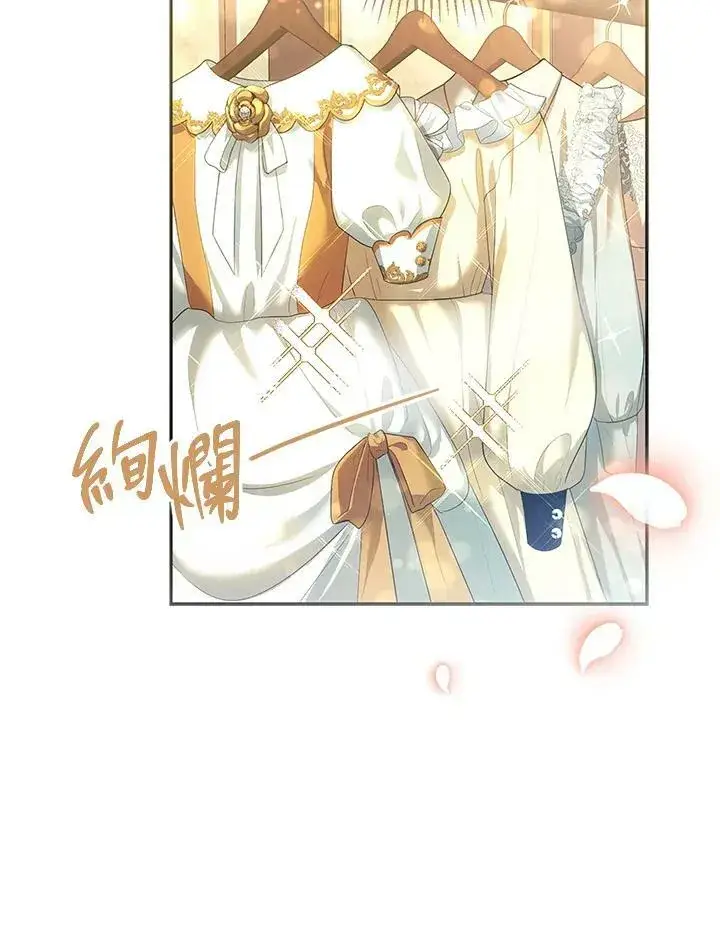 漫画《怀了恶棍的孩子》第1话第127张图