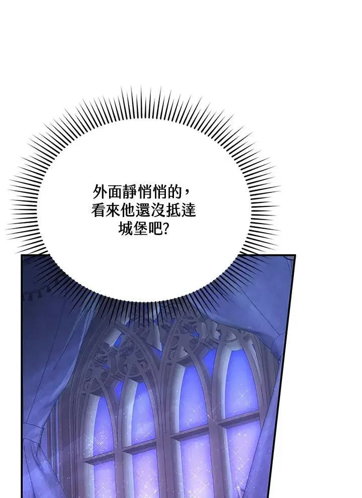 漫画《怀了恶棍的孩子》第1话第131张图