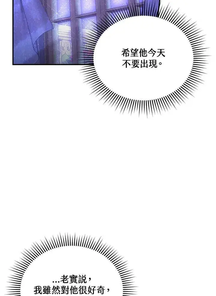 漫画《怀了恶棍的孩子》第1话第132张图